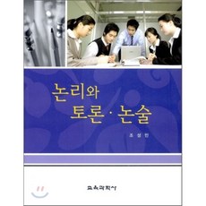 손에잡히는교과서독서토론논술3학년