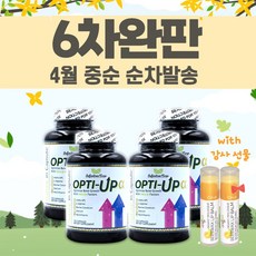(순차발송)캐나다 인피니트리 옵티업 알파 키크는 영양제 120정 면역 칼슘 초유 비타민D 4병 세트