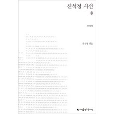 개원의정석