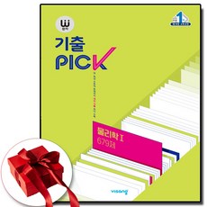 완자물리1