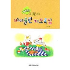 홍사현바이올린