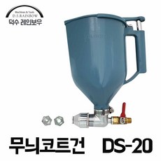 본타일 무늬코트건 DS-20 노즐: 4mm 6mm 8mm 무늬코팅 에어스프레이건 1개