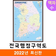 우리나라행정구역지도