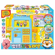 뽀로로코인장난감