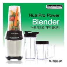 해밀턴비치블렌더