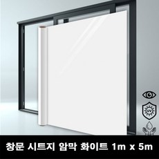 거실창시트지