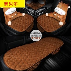 베이징 모즈 구대 신쏘나타 8소주 9탐구함 애니메이션 세미 털 세가지 커버 보온, 반지빠르다 하늘을 찌를 듯함 -5피스