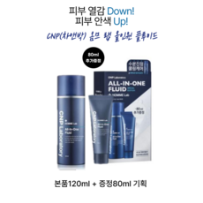 차앤박(CNP) 옴므랩 올인원 플루이드 120ml+80ml 기획 올리브영