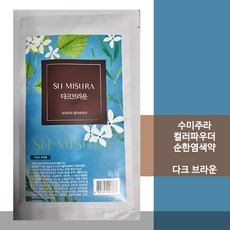 수미주라 다크브라운 낱봉 (30g), 1개