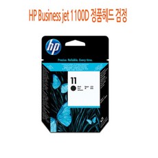 위드넷 jet 프린터소모품 W5A1694 헤드 1100D 검정 Business 소모품 잉크 토너, 위드넷 1, 위드넷 본상품선택