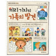 처음만나는사회학