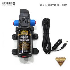 [SOOMSIM] 숨쉼 숨심 다이아프램 워터 펌프 12v 80w 카라반용 캠핑물통 연결 펌프 본체 단품 1개