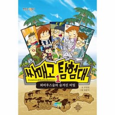 비밀의숲책