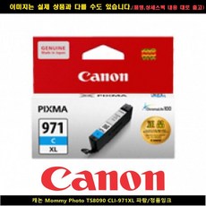 캐논마미