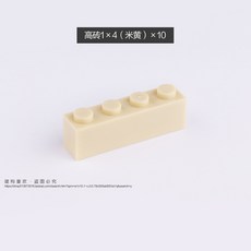작은 알갱이 블로킹 룩 블록 영 부품 겸용 3010 건축물 담장 하이 롱 4공 14공 벽돌 10개, 하이 벽돌 1×4（베이지 ）×10