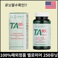 T.A. Sciences 텔로미어 텔로머라제 250유닛 90캡슐 3개월용량 유닛확인필수 미국공식홈페이지, 250유닛/90캡슐