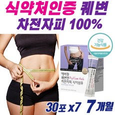  인도 차전자피 가루 분말 100% 질경이 차전차피 효능 식이섬유 섬유질 많은 음식 부모님 노인 여성 남성 복부 뱃살 똥배 빼기 다이어트 장건강 변비 탈출 먹기 좋은 30 스틱 포, 30포*7박스, 7개 