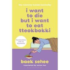 I Want to Die but I Want to Eat Tteokbokki, Bloomsbury Publishing