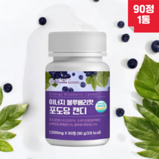 포도당 캔디 97% 함수 포도당 구연산 MCT오일 비타민 함유 사르르 녹는 블루베리맛 커피대신 먹는 건강 사탕 식약처 HACCP, 90g, 1개