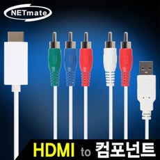 [강원전자] NETmate HDMI to 컴포넌트 컨버터 오디오 지원 [NMC-YH01] [화이트], 상세 설명 참조