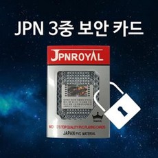 JPN 3중 보안 카드/사기도박 방지 트럼프/출산 육아 완구 매트 캐릭터카드 딱지