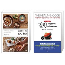 유니오니아시아 하루 한 끼 당뇨 밥상 + 힐링 코드 개정증보판, [단일상품]