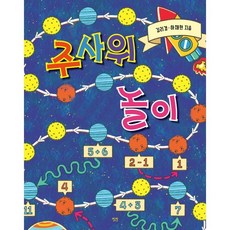 벡스코상상놀이