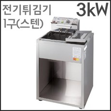 영업용전기튀김기