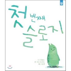 슬로우데스