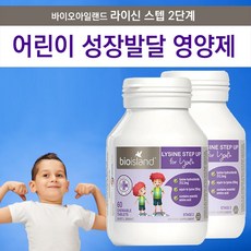 [바이오아일랜드]성장기발육 츄어블 라이신스텝업 2단계 60정, 60개