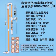 여과기 어항 외부형 외부집똥기 집똥기 수족관 키우기 프리필터 청소, 20관 오렌지화이트 두꺼운 유리병, 1개