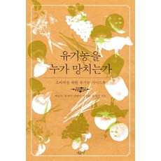 누가지구를망치는가