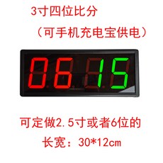 스코어보드 현물 신제품 충전식 무선 휴대용 전자식 4inch농구 타임 스코어인디게이터 배터리 전력공급, T04-3inch4위 득점(무선 무선컨트롤)가능핸드 기