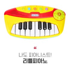 아기키보드럼