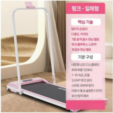  브릭룸 초슬림 무소음 워킹패드 미니 접이식 런닝머신 가정용 트레드밀 홈트 실내 운동기구, 블랙, 일체형 