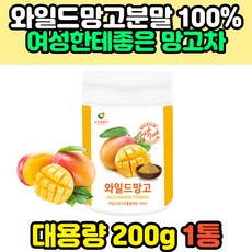 와일드컷망고