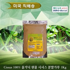 ASTHISHRUNKALA 인도산 원물 올가닉시서스100% 분말가루 1 kg킬로그램. 시서스다이어트, 1팩, 1 KG킬로그램