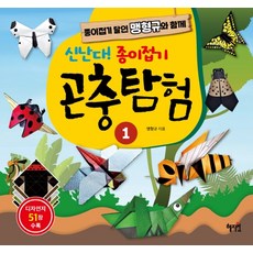 팽이종이접기책