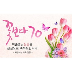 칠순영상제작