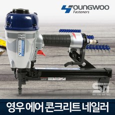 영우화스너 에어타카 ACN3038A2 콘크리트 네일러