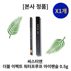 씨스터앤아이라이너 TOP01