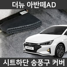 아반떼ad웨더스트립