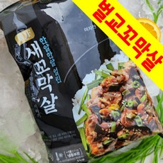 여자만꼬막살