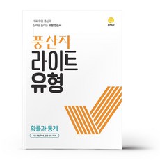 풍산자고등수학상