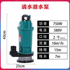 관상어용모터 상해 인민 소형가정용 수중펌프 고양정 농촌용 오수 세차 양수기 1inch2inch3inch4inch, T11-깨끗한물 750W2inch알루미늄케이스-삼상전