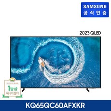 [삼성전자] [65] 삼성 QLED TV 163cm+사운드바[KQ65QC60AFXKR/KQ, 형태:벽걸이