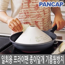 팬캡 20매 기름튐방지 프라이 월 팬 캡 종이 뚜껑, 단품