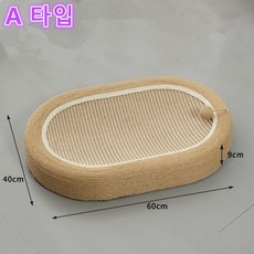 검마 고양이 스크래퍼 내마모 고양이 둥지 일체형 부스러기 없는 고양이 장난감, 1개, A타입