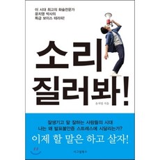 소리질러운동장