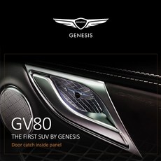gv80스피커